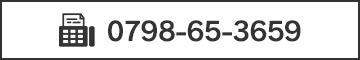 0798-65-3659