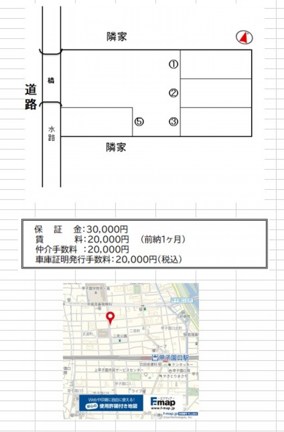 掛見北ガレージ