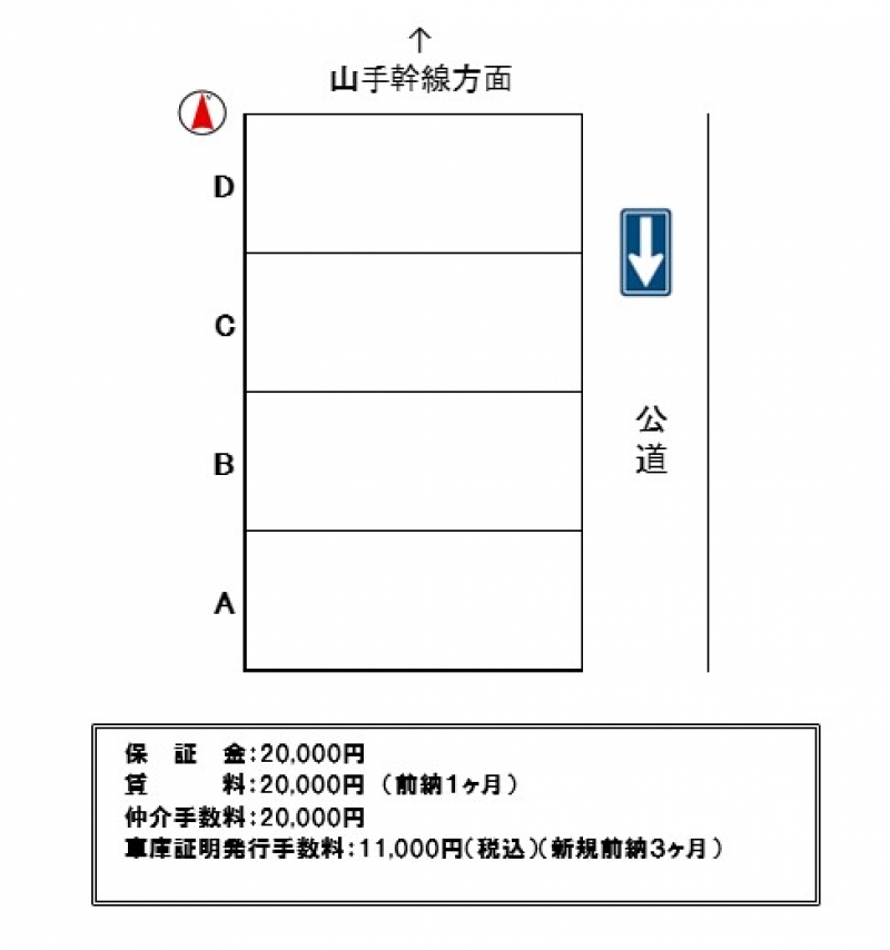 和手第１駐車場配置図のみ（地図なし）