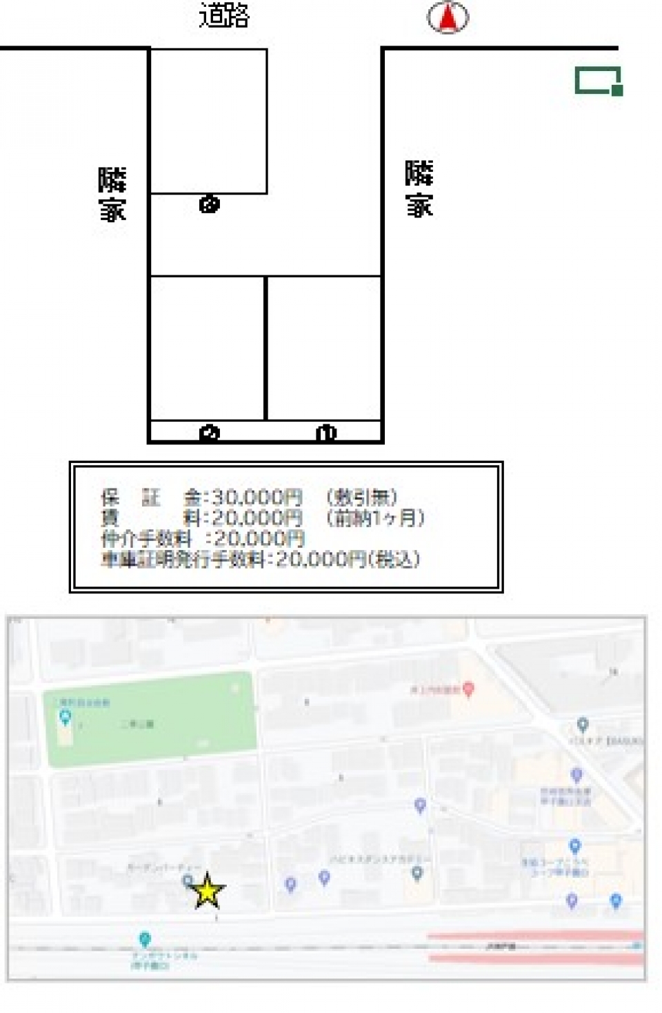 掛見南ガレージ